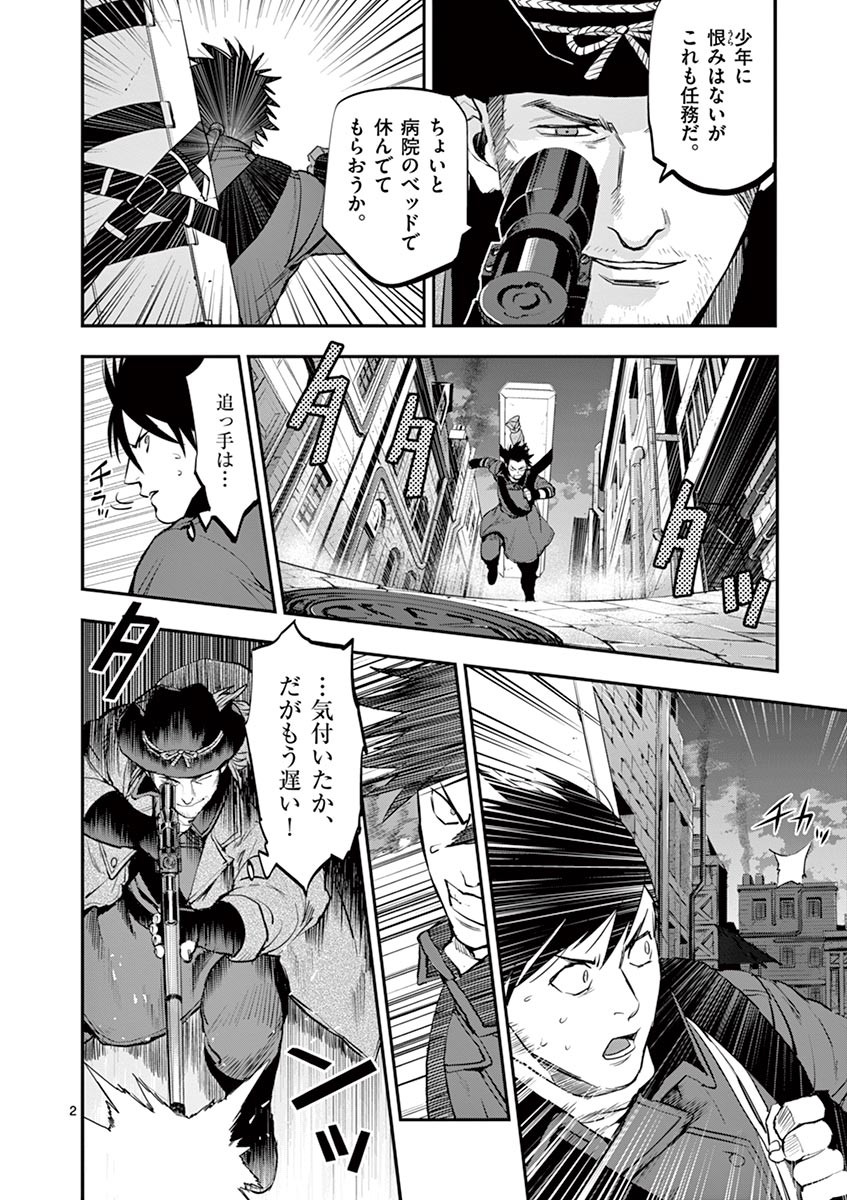 Ginrou Bloodborne - Chapter 42 - Page 2