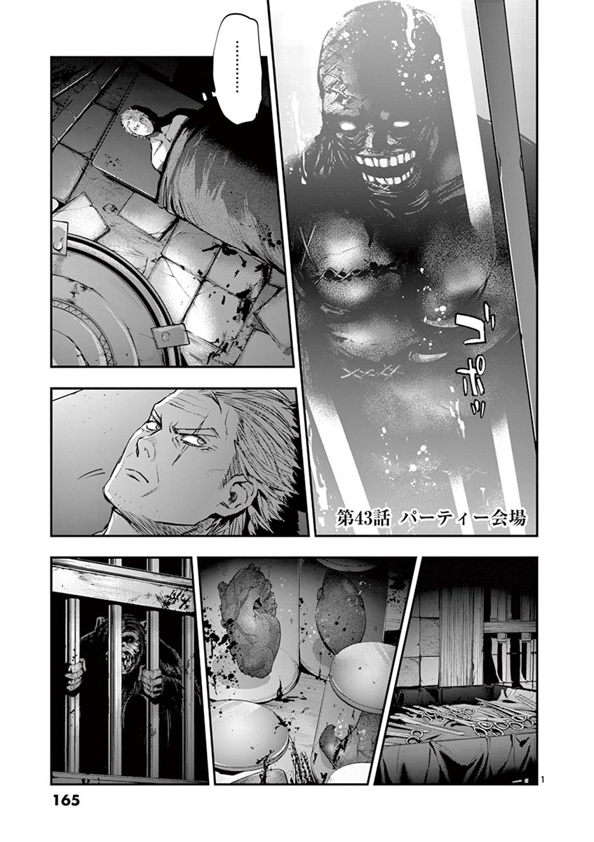 Ginrou Bloodborne - Chapter 43 - Page 1