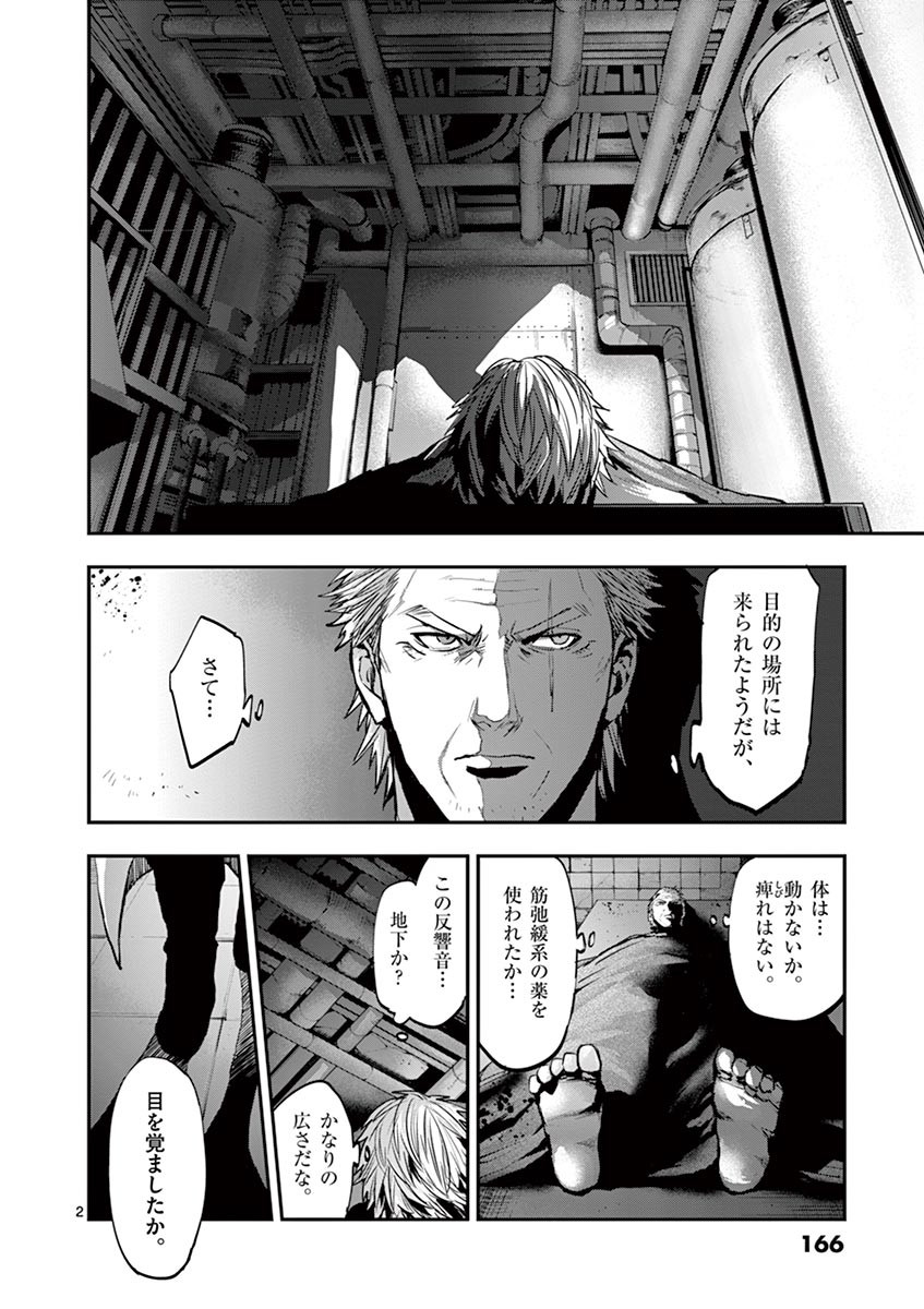 Ginrou Bloodborne - Chapter 43 - Page 2
