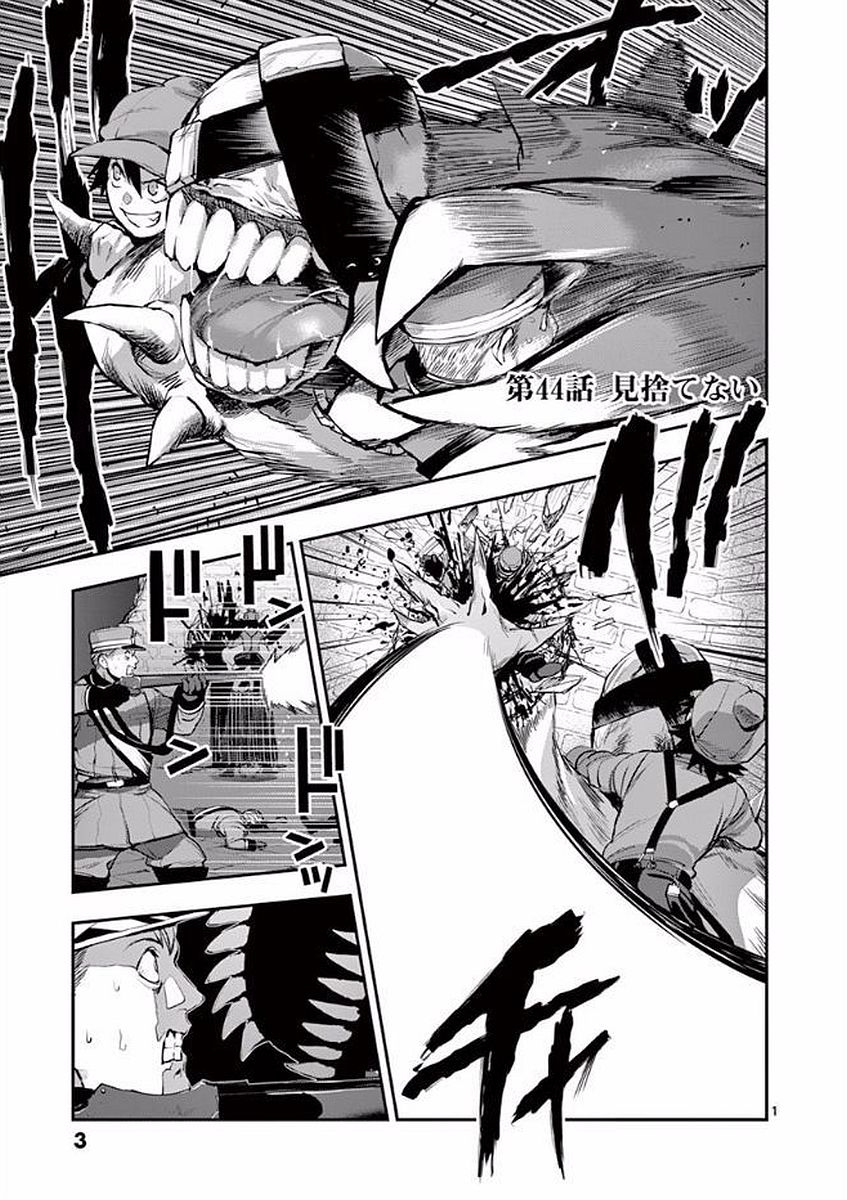 Ginrou Bloodborne - Chapter 44 - Page 1