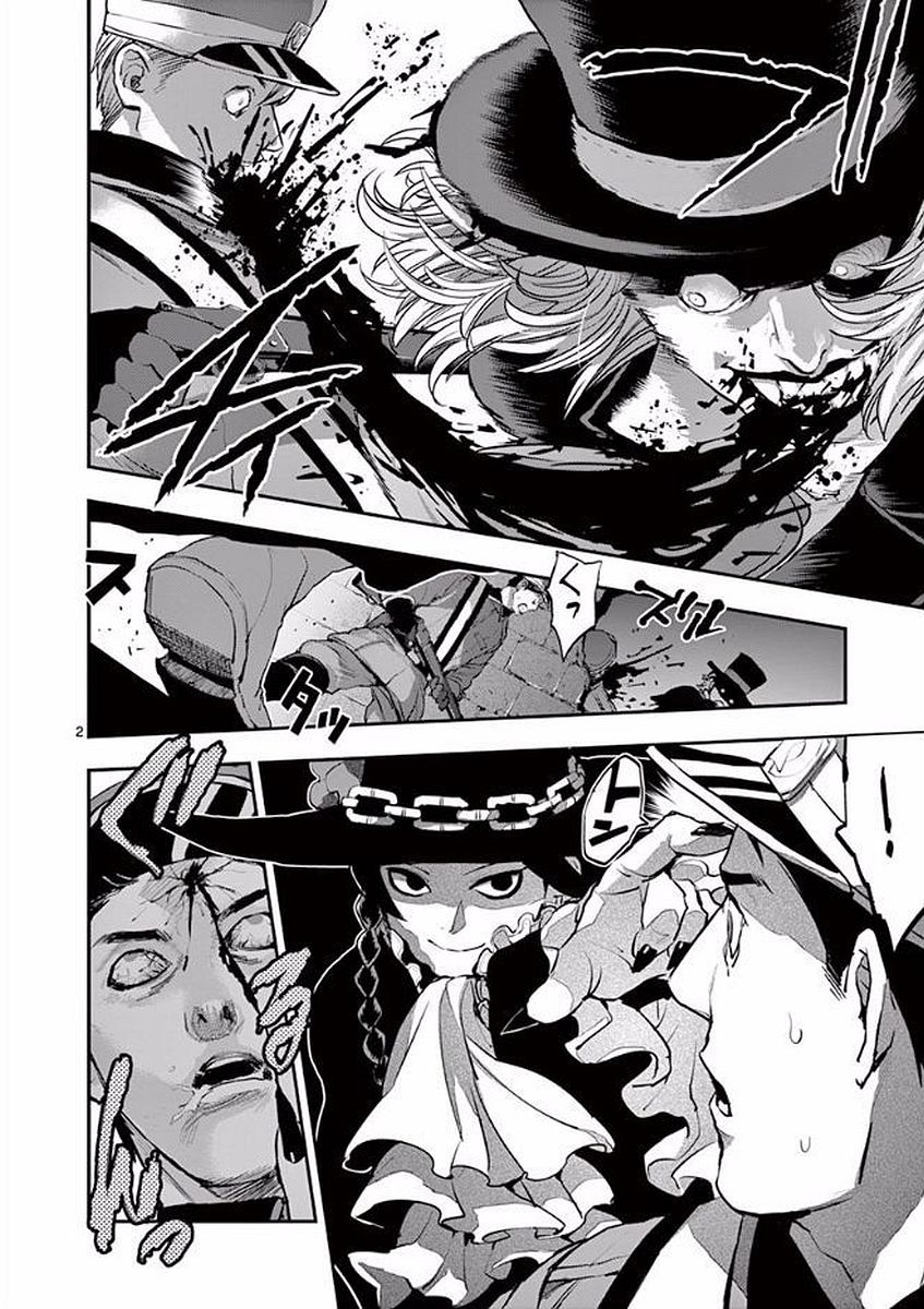 Ginrou Bloodborne - Chapter 44 - Page 2