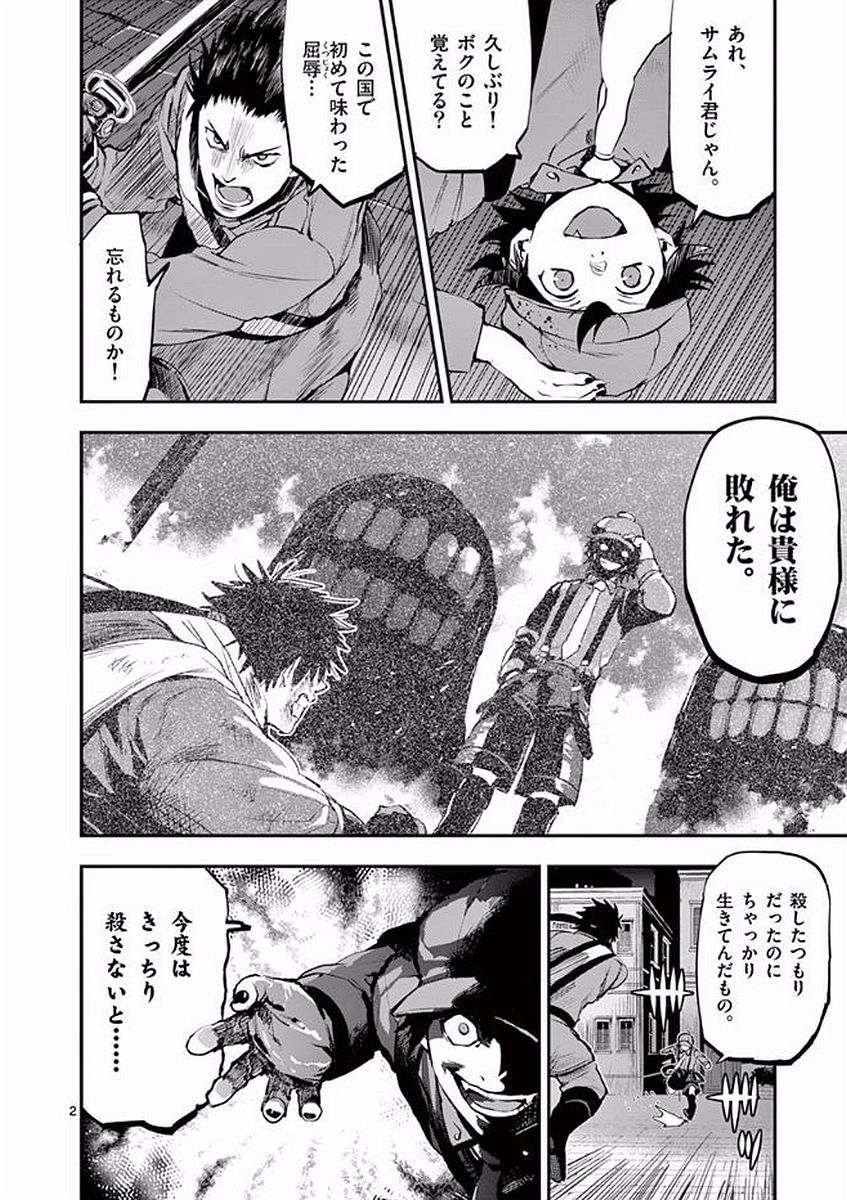 Ginrou Bloodborne - Chapter 47 - Page 2