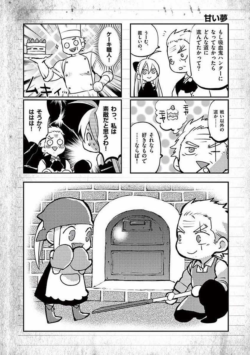 Ginrou Bloodborne - Chapter 48 - Page 26