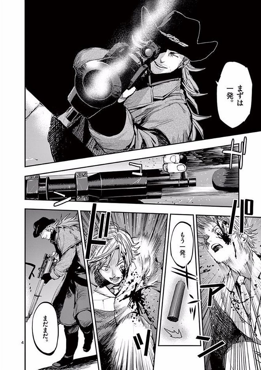 Ginrou Bloodborne - Chapter 48 - Page 4