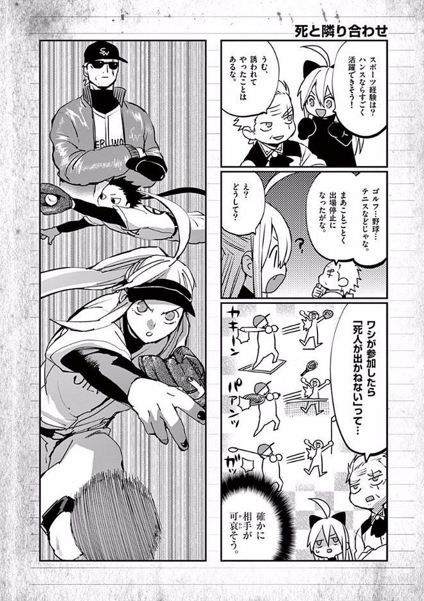 Ginrou Bloodborne - Chapter 49 - Page 20