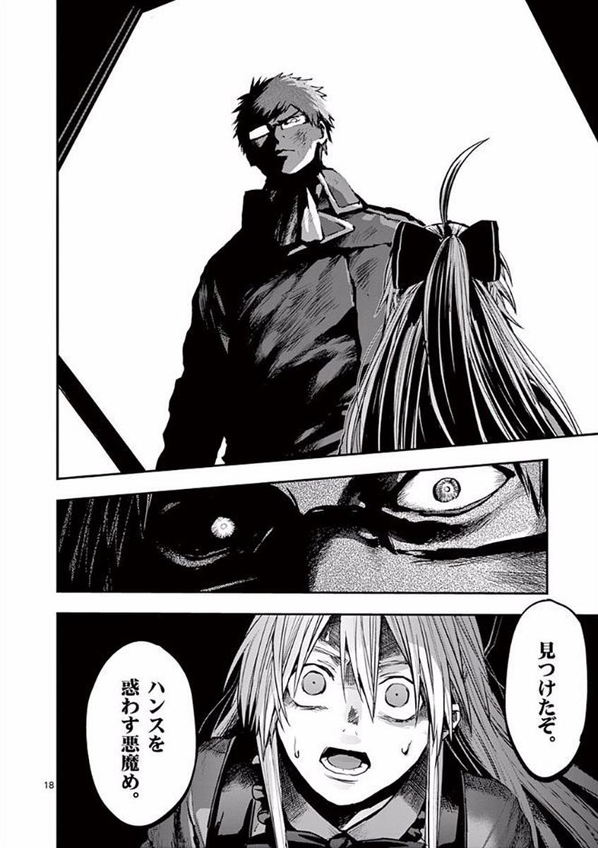 Ginrou Bloodborne - Chapter 50 - Page 18