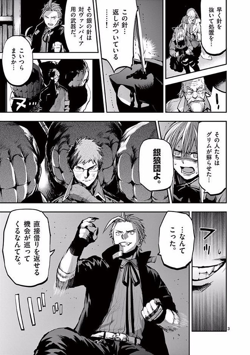Ginrou Bloodborne - Chapter 51 - Page 3
