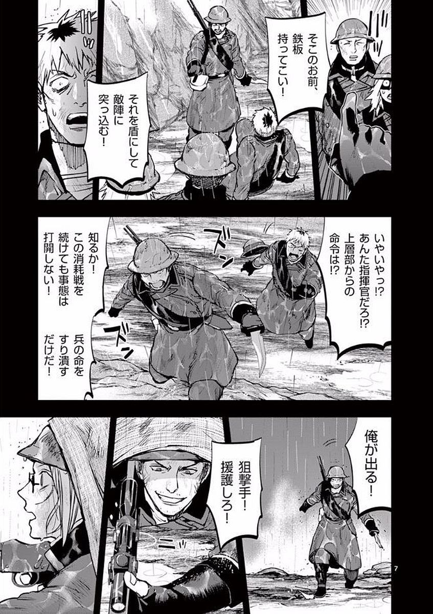 Ginrou Bloodborne - Chapter 52 - Page 34
