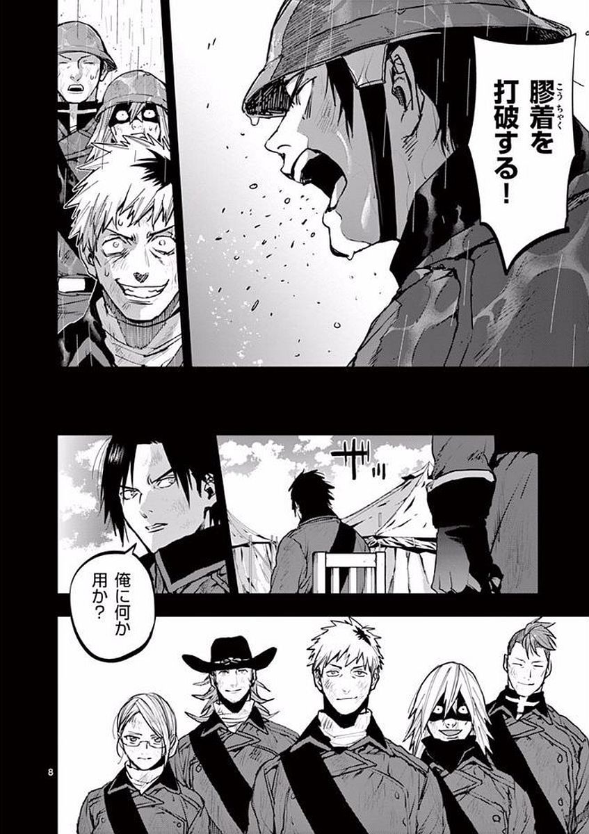 Ginrou Bloodborne - Chapter 52 - Page 35