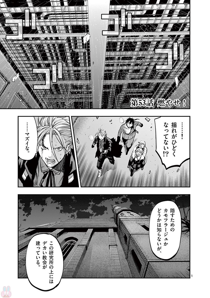 Ginrou Bloodborne - Chapter 53 - Page 1