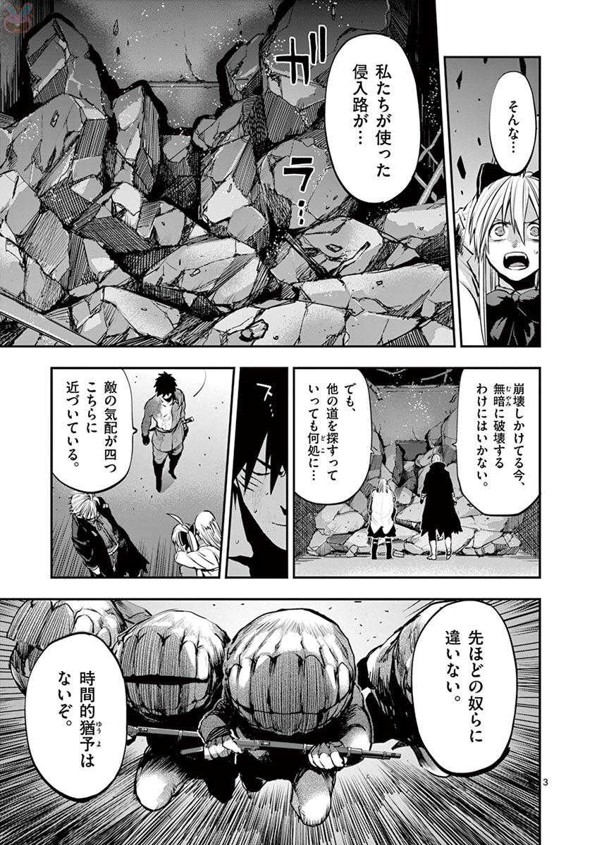 Ginrou Bloodborne - Chapter 53 - Page 3