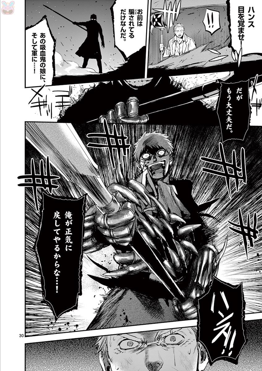 Ginrou Bloodborne - Chapter 53 - Page 30