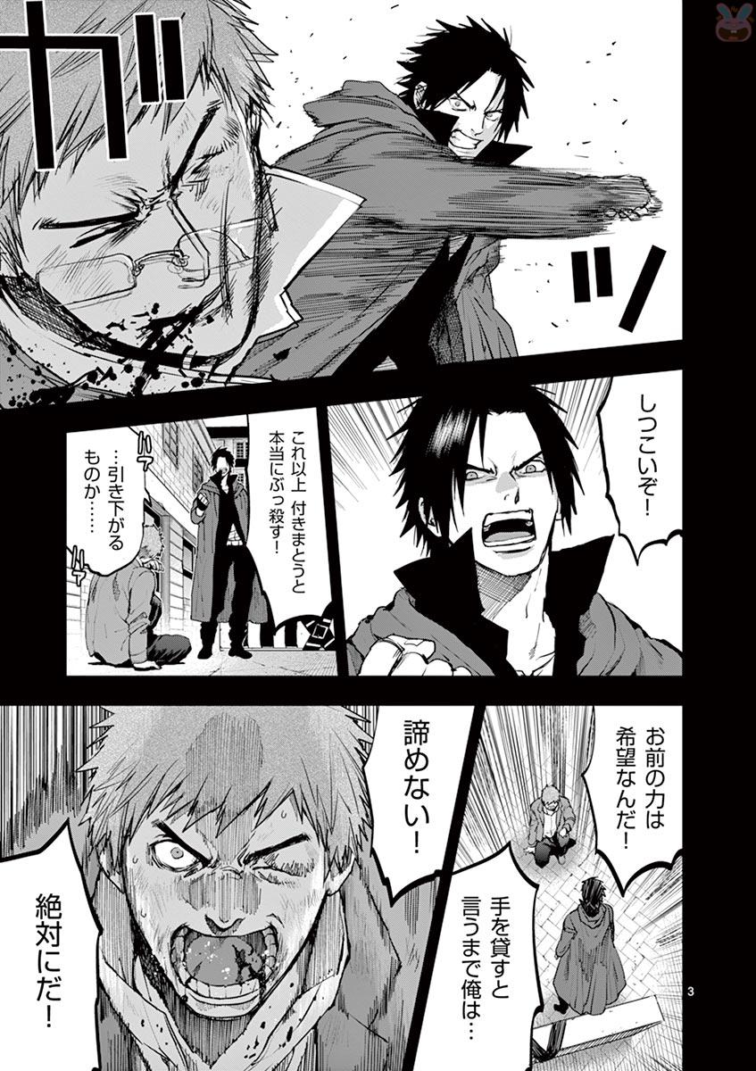Ginrou Bloodborne - Chapter 54 - Page 3