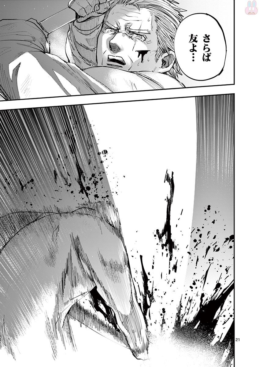 Ginrou Bloodborne - Chapter 55 - Page 21