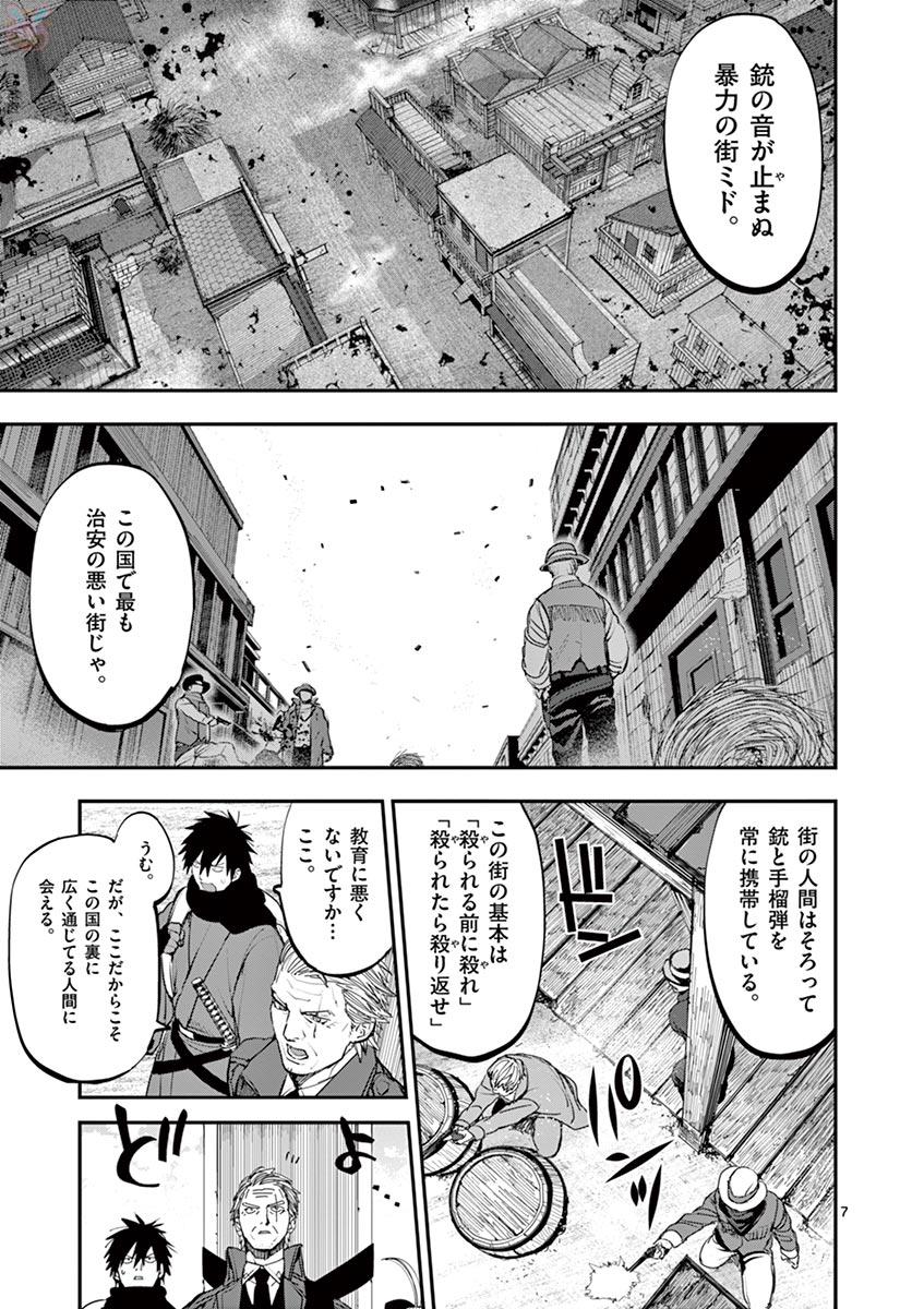 Ginrou Bloodborne - Chapter 59 - Page 7