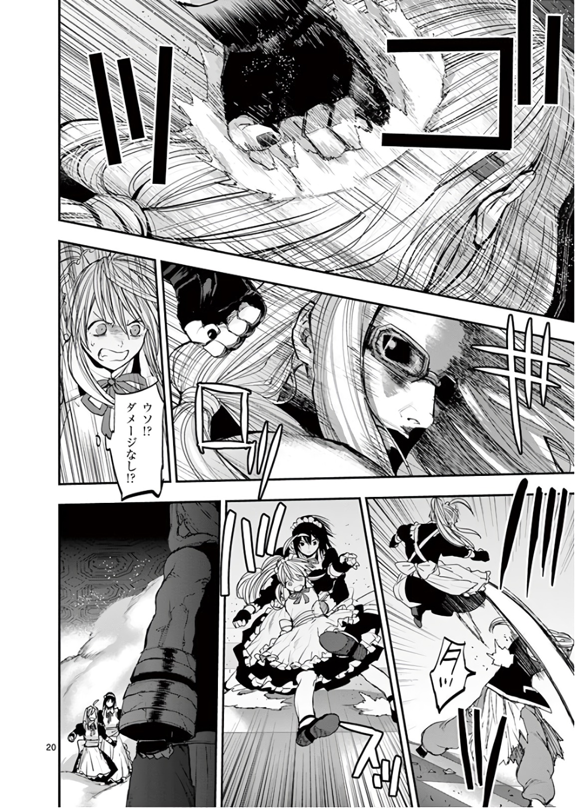 Ginrou Bloodborne - Chapter 65 - Page 20
