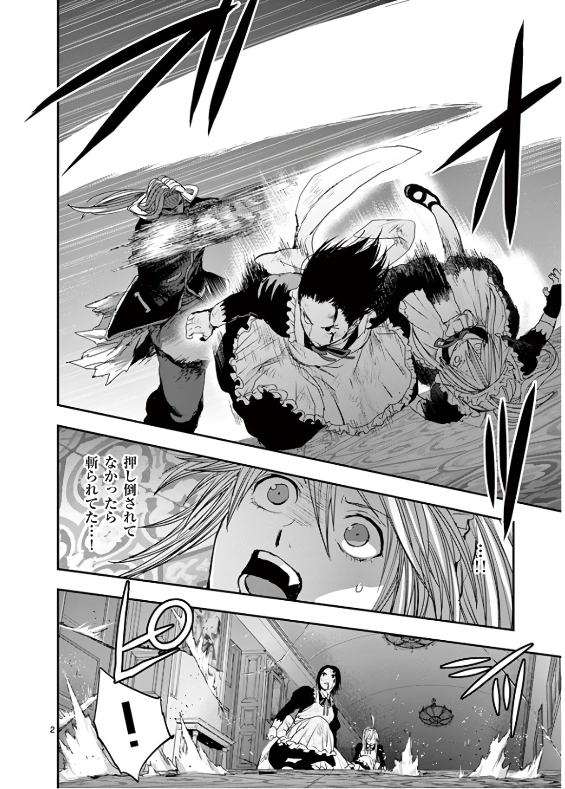 Ginrou Bloodborne - Chapter 67 - Page 2