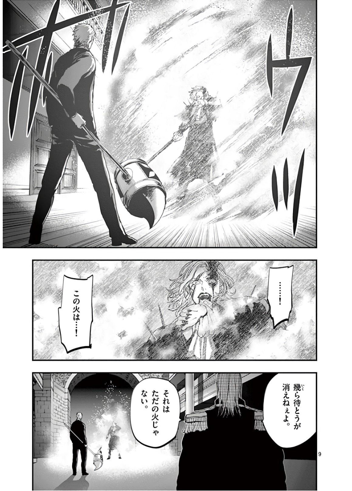 Ginrou Bloodborne - Chapter 69 - Page 9