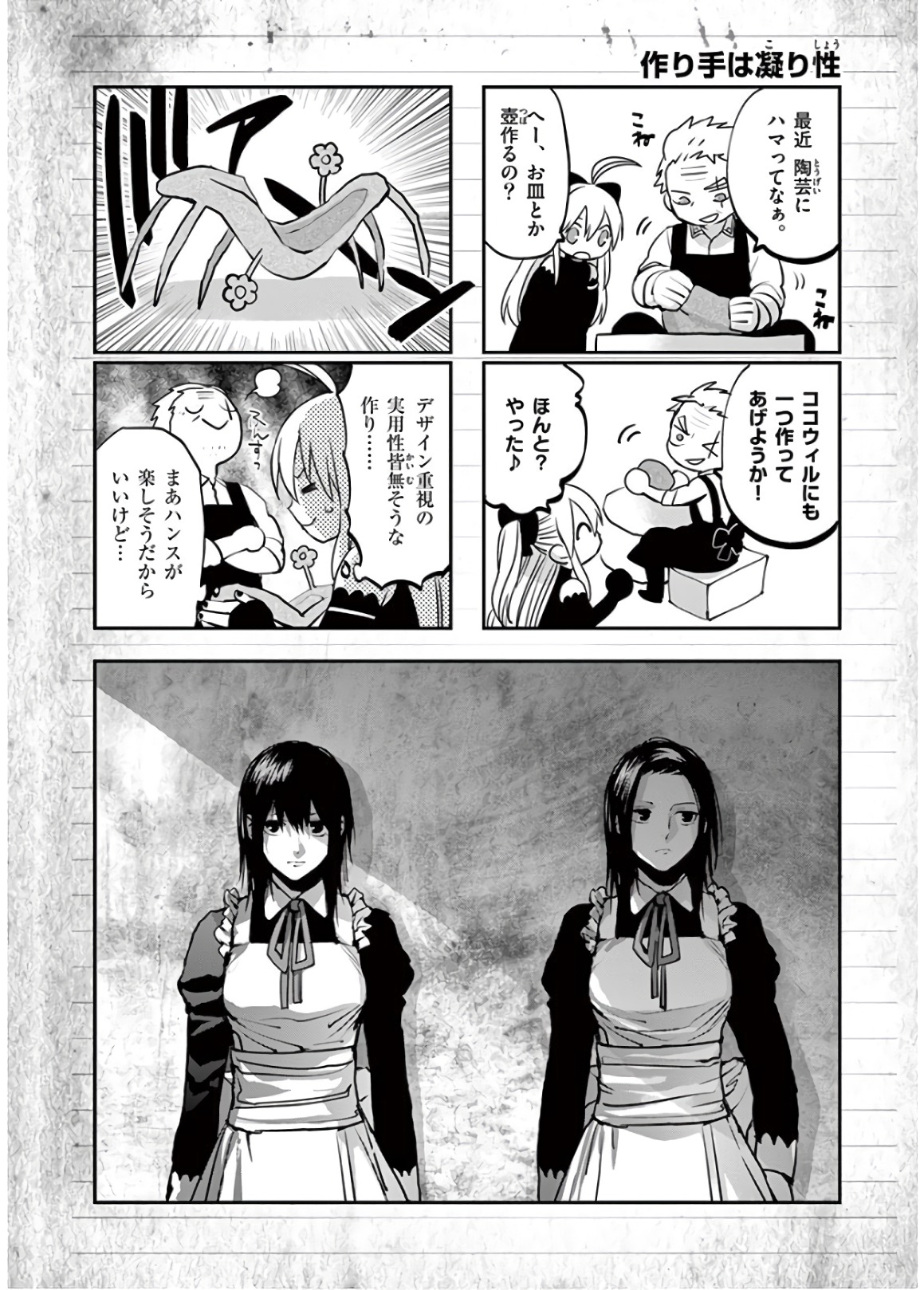 Ginrou Bloodborne - Chapter 70 - Page 28