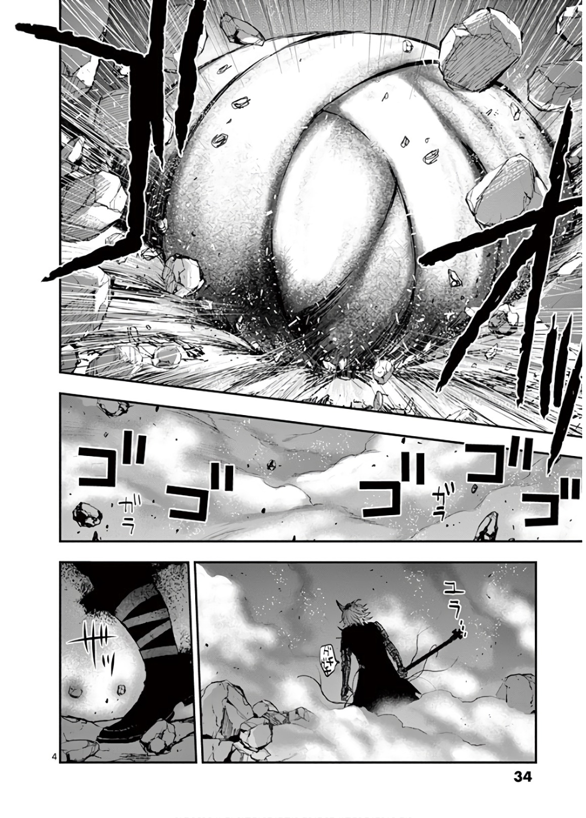 Ginrou Bloodborne - Chapter 71 - Page 4