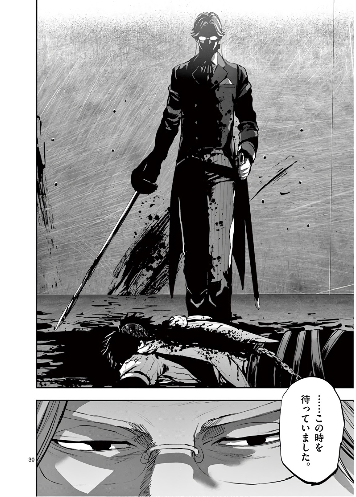 Ginrou Bloodborne - Chapter 72 - Page 30