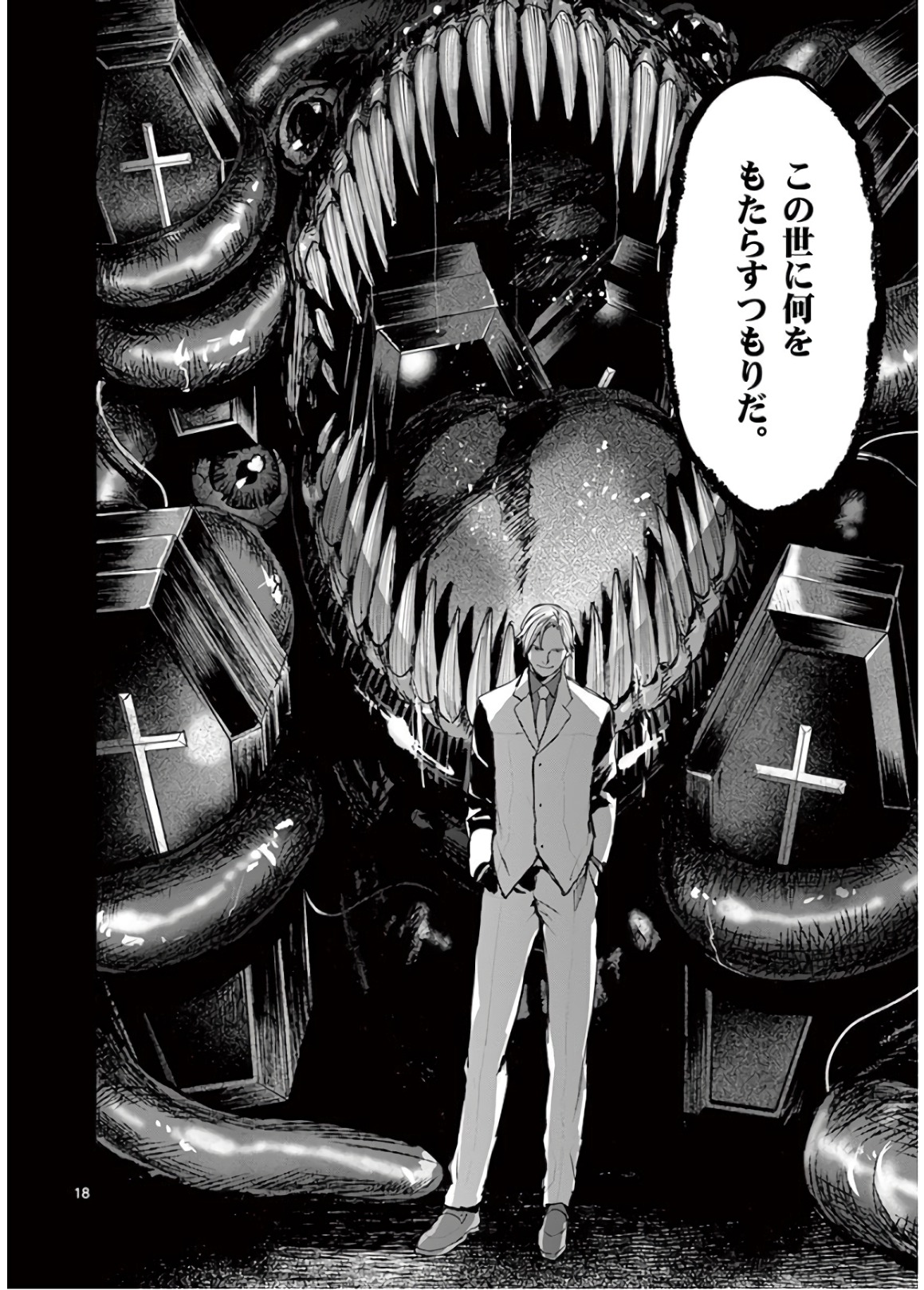 Ginrou Bloodborne - Chapter 75 - Page 18