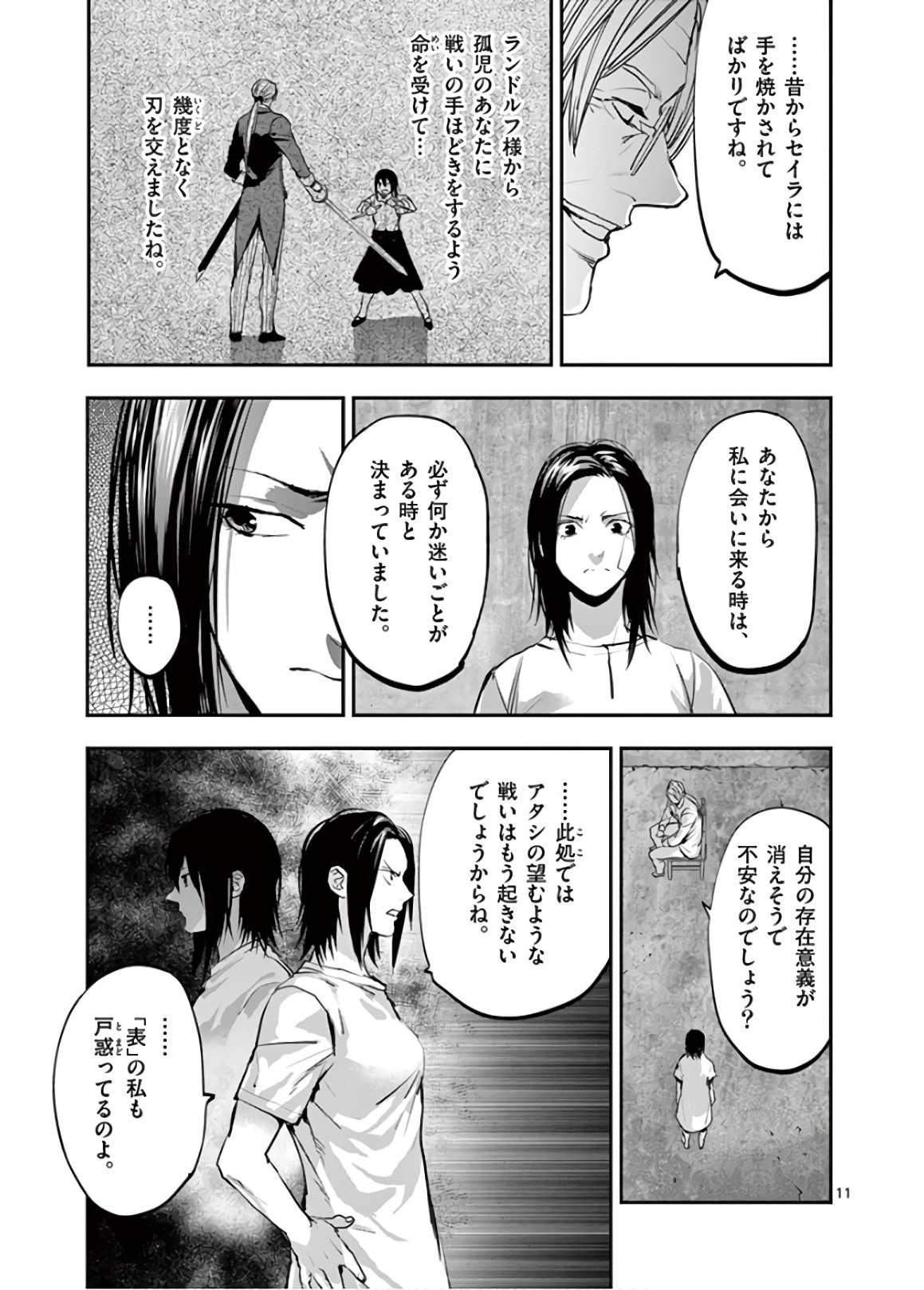 Ginrou Bloodborne - Chapter 76 - Page 11