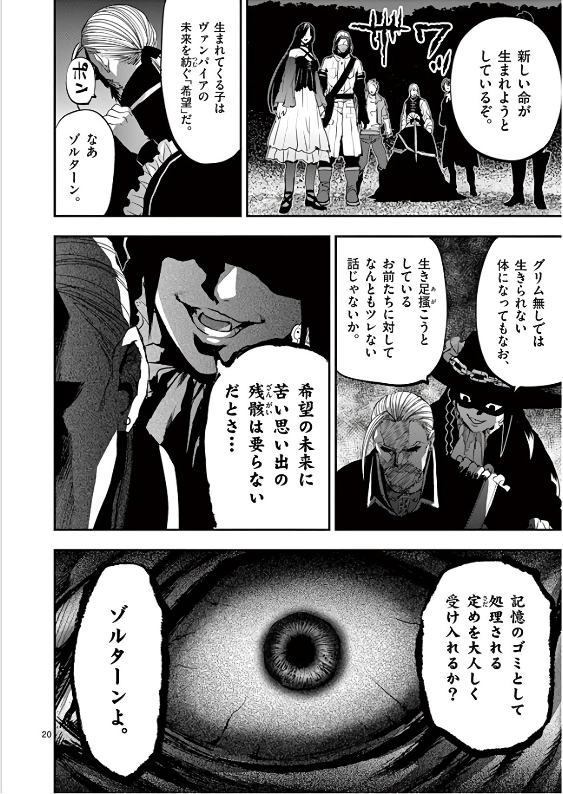 Ginrou Bloodborne - Chapter 78 - Page 20