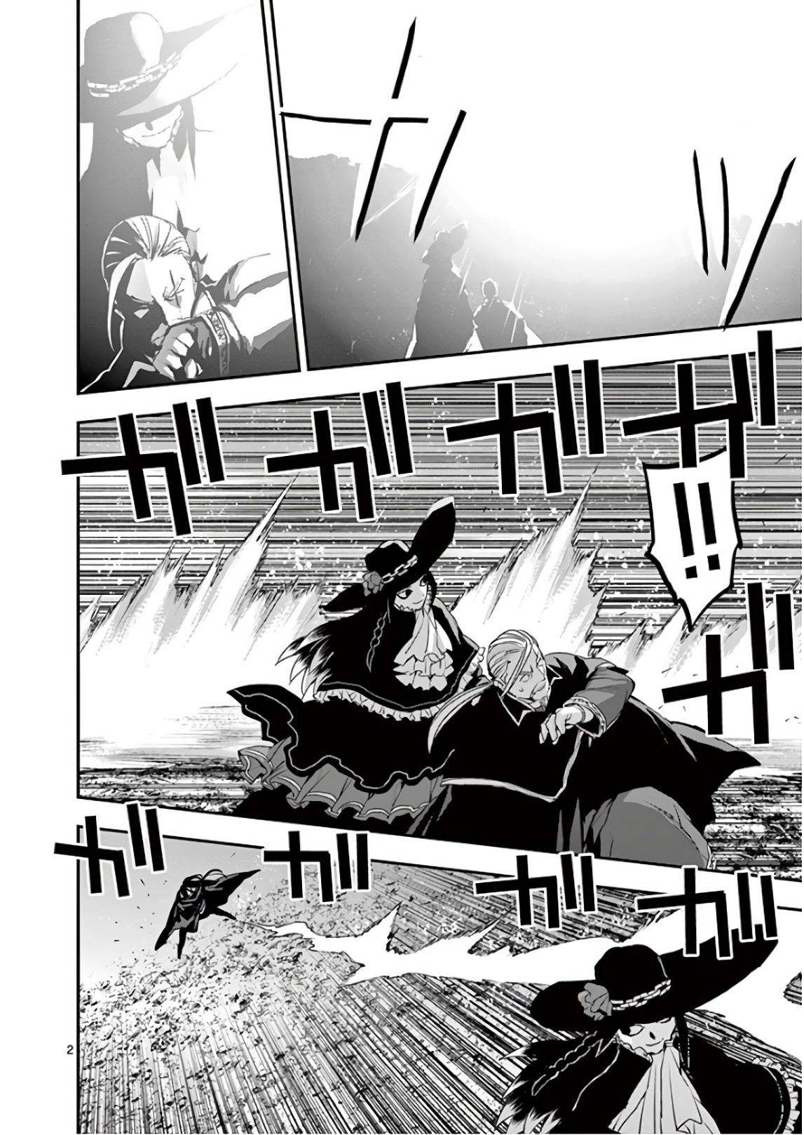 Ginrou Bloodborne - Chapter 83 - Page 2