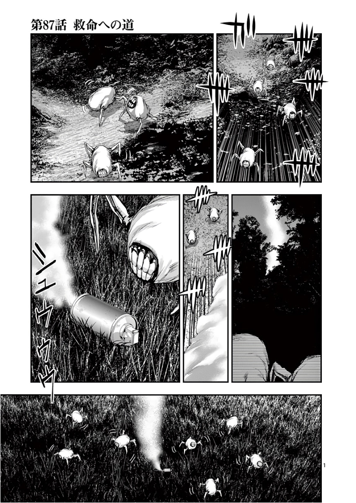 Ginrou Bloodborne - Chapter 87 - Page 1
