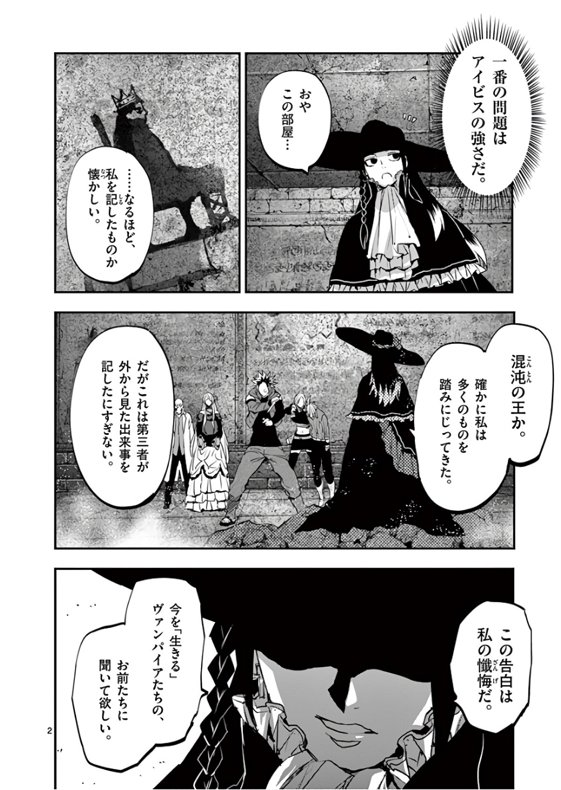 Ginrou Bloodborne - Chapter 89 - Page 2