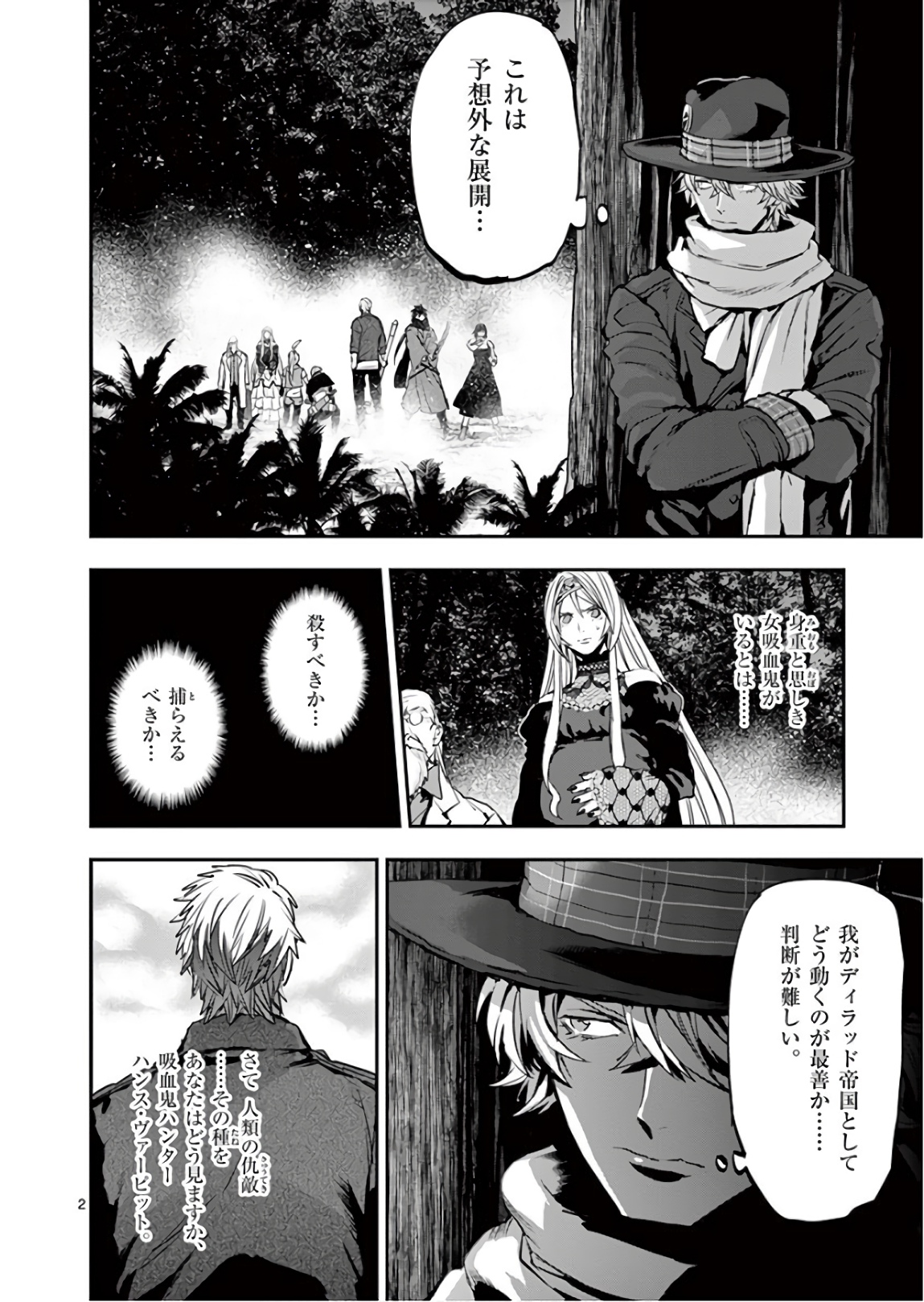 Ginrou Bloodborne - Chapter 90 - Page 2