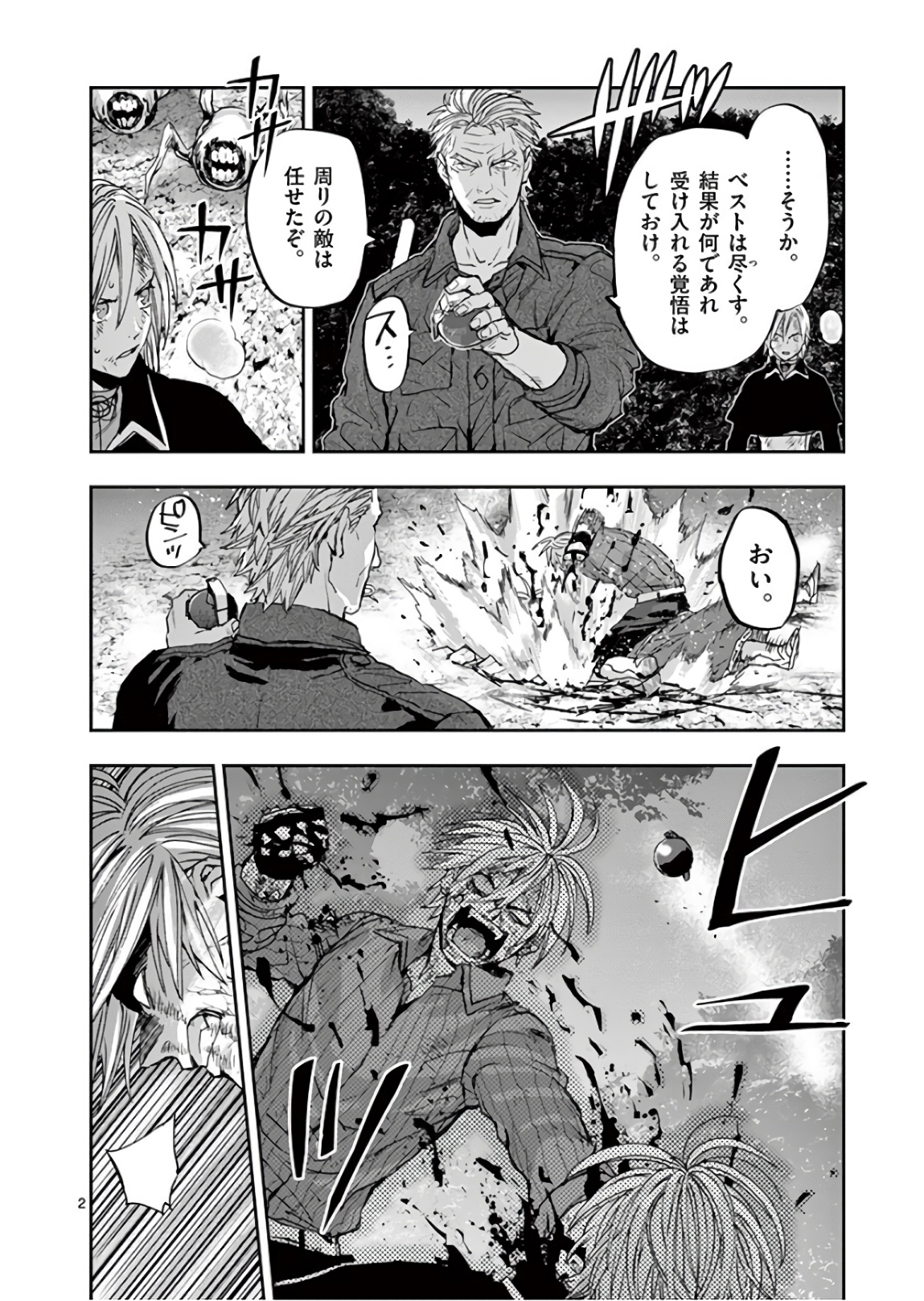 Ginrou Bloodborne - Chapter 92 - Page 2