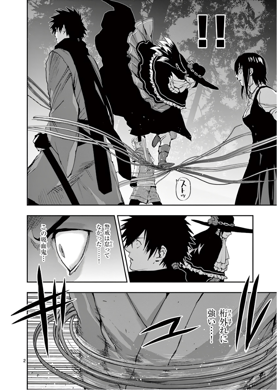 Ginrou Bloodborne - Chapter 93 - Page 2