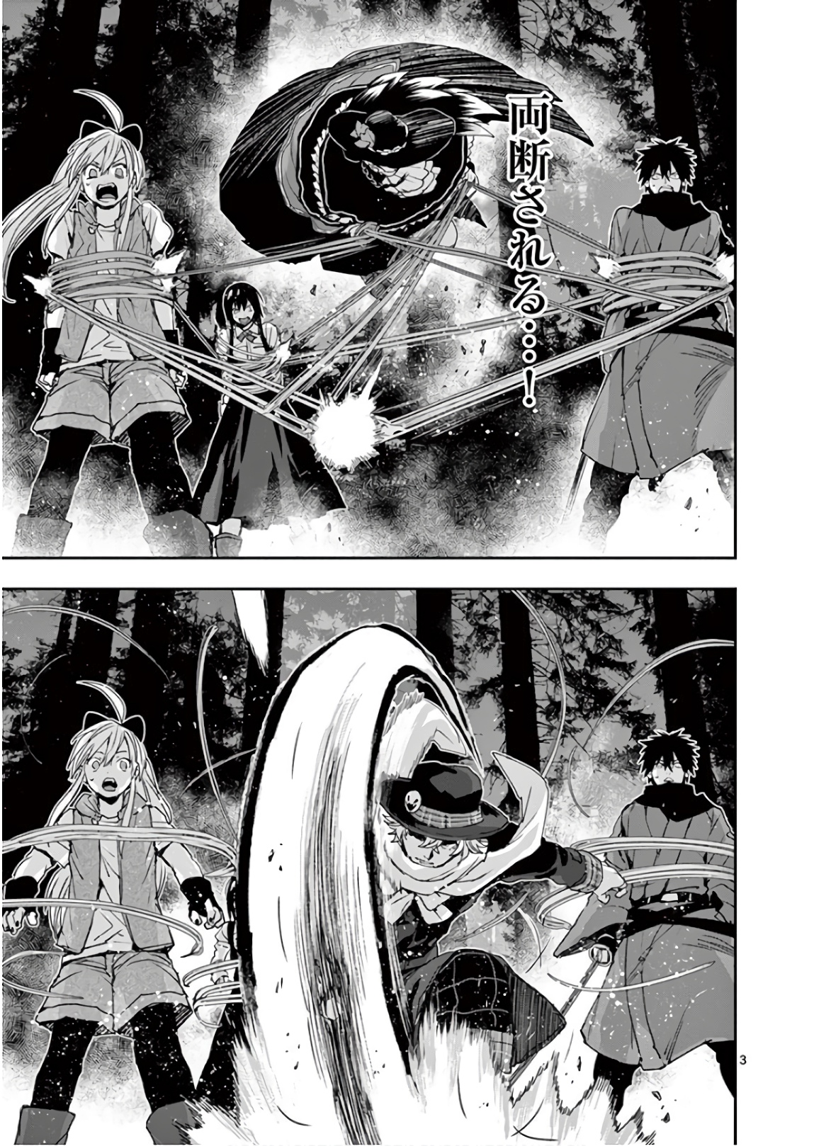Ginrou Bloodborne - Chapter 93 - Page 3
