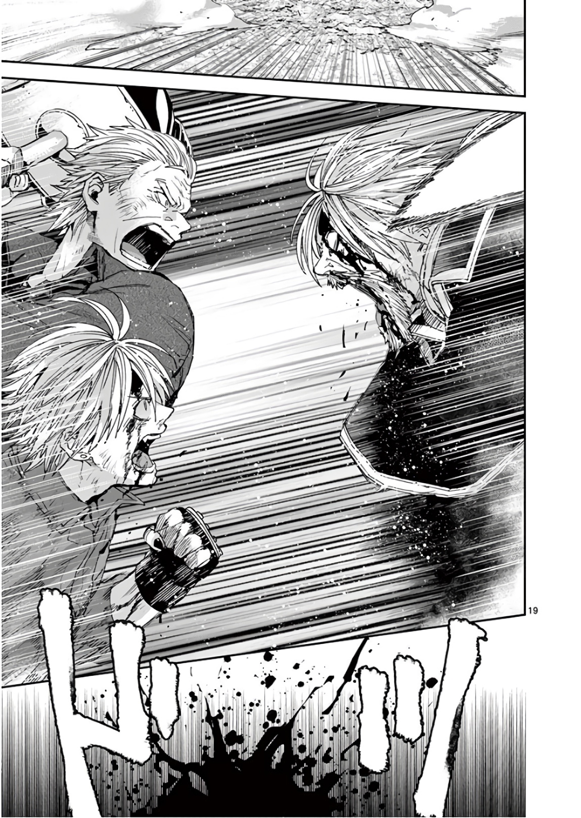 Ginrou Bloodborne - Chapter 95 - Page 19