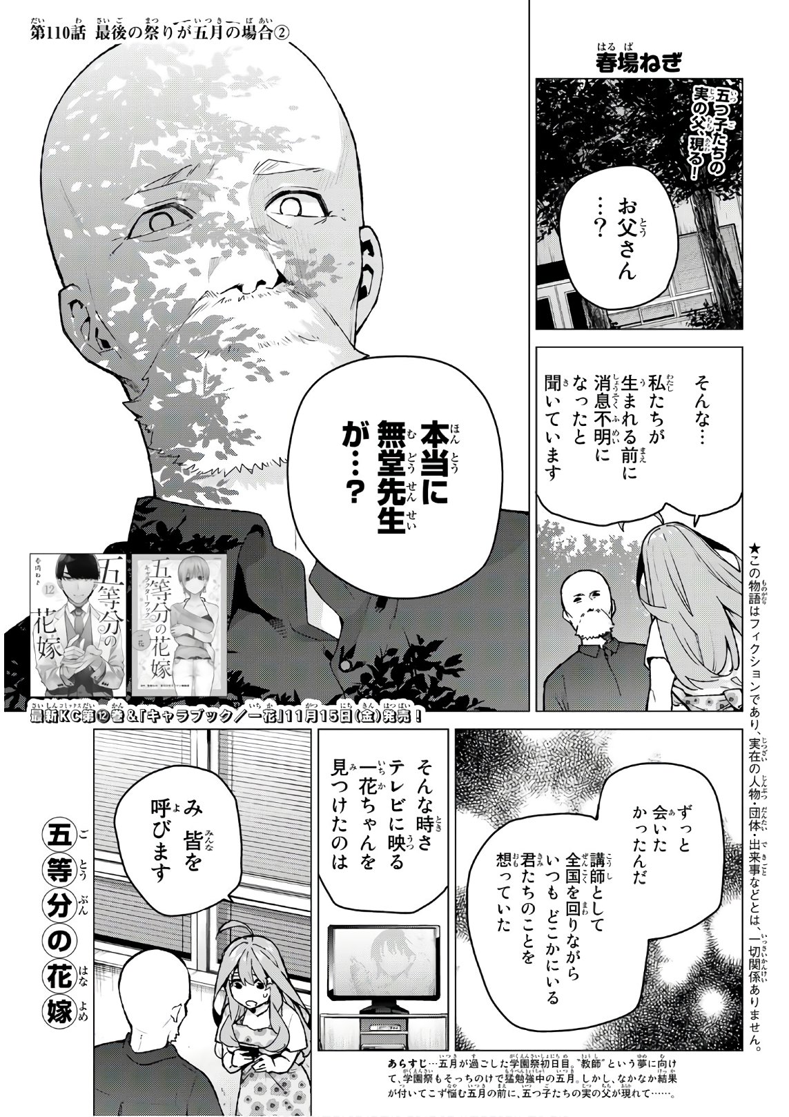 Go-Toubun