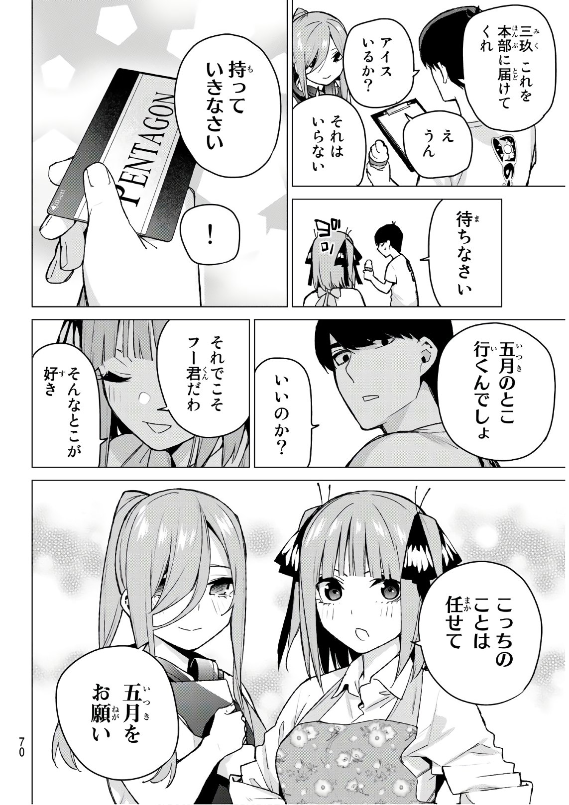 Go-Toubun