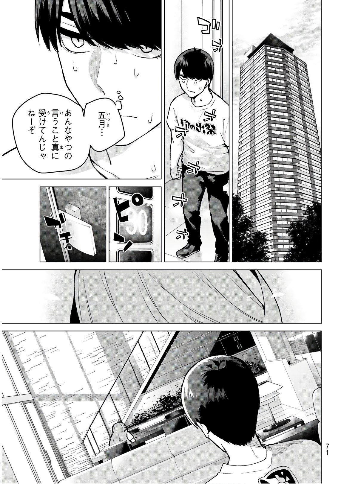 Go-Toubun