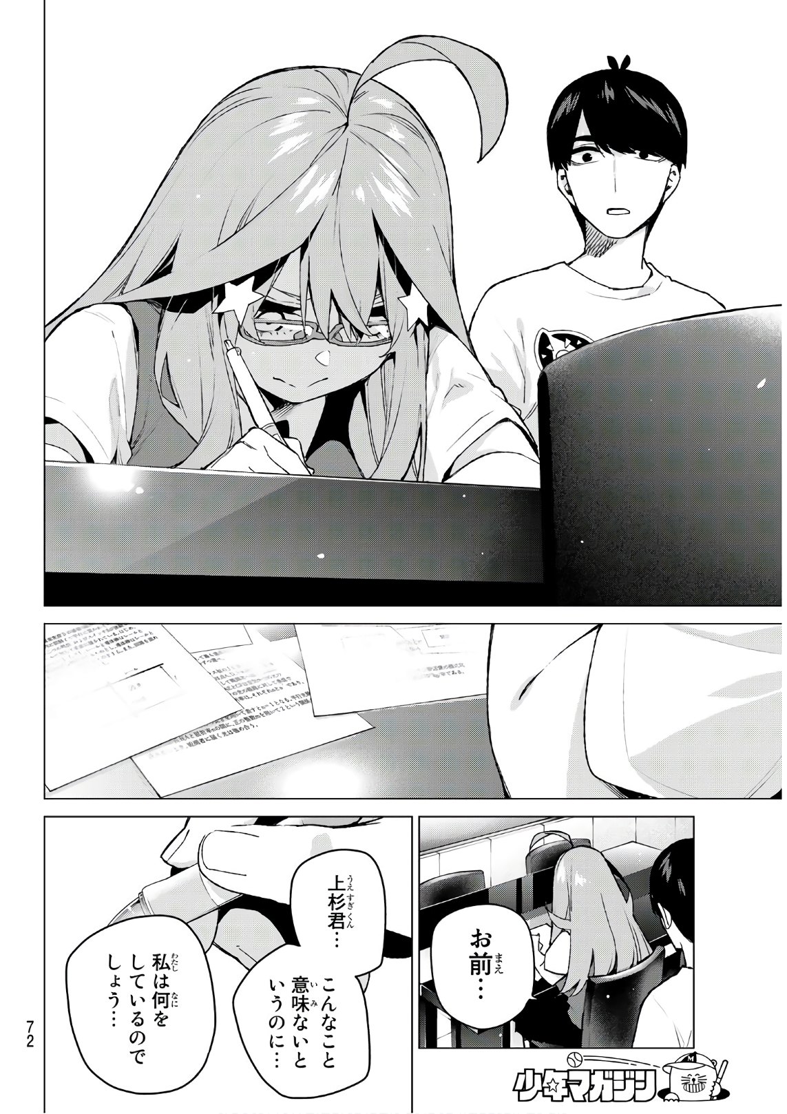 Go-Toubun