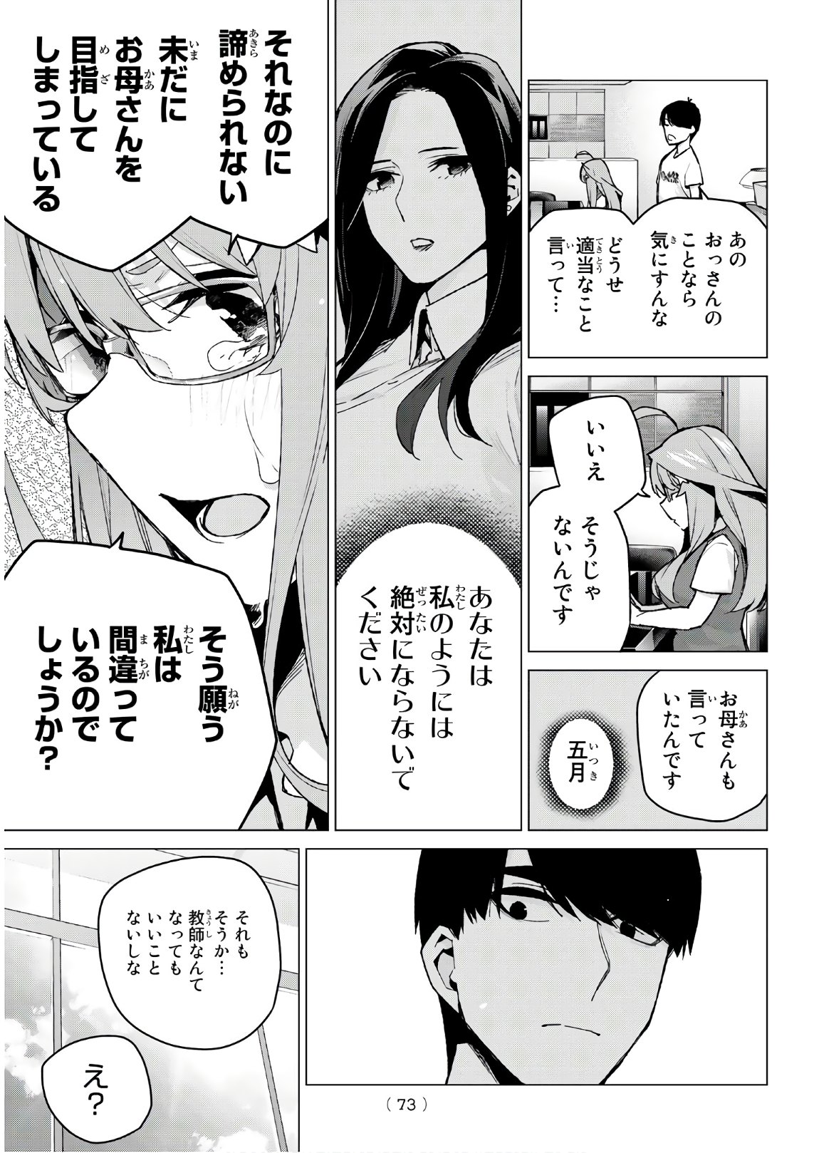 Go-Toubun