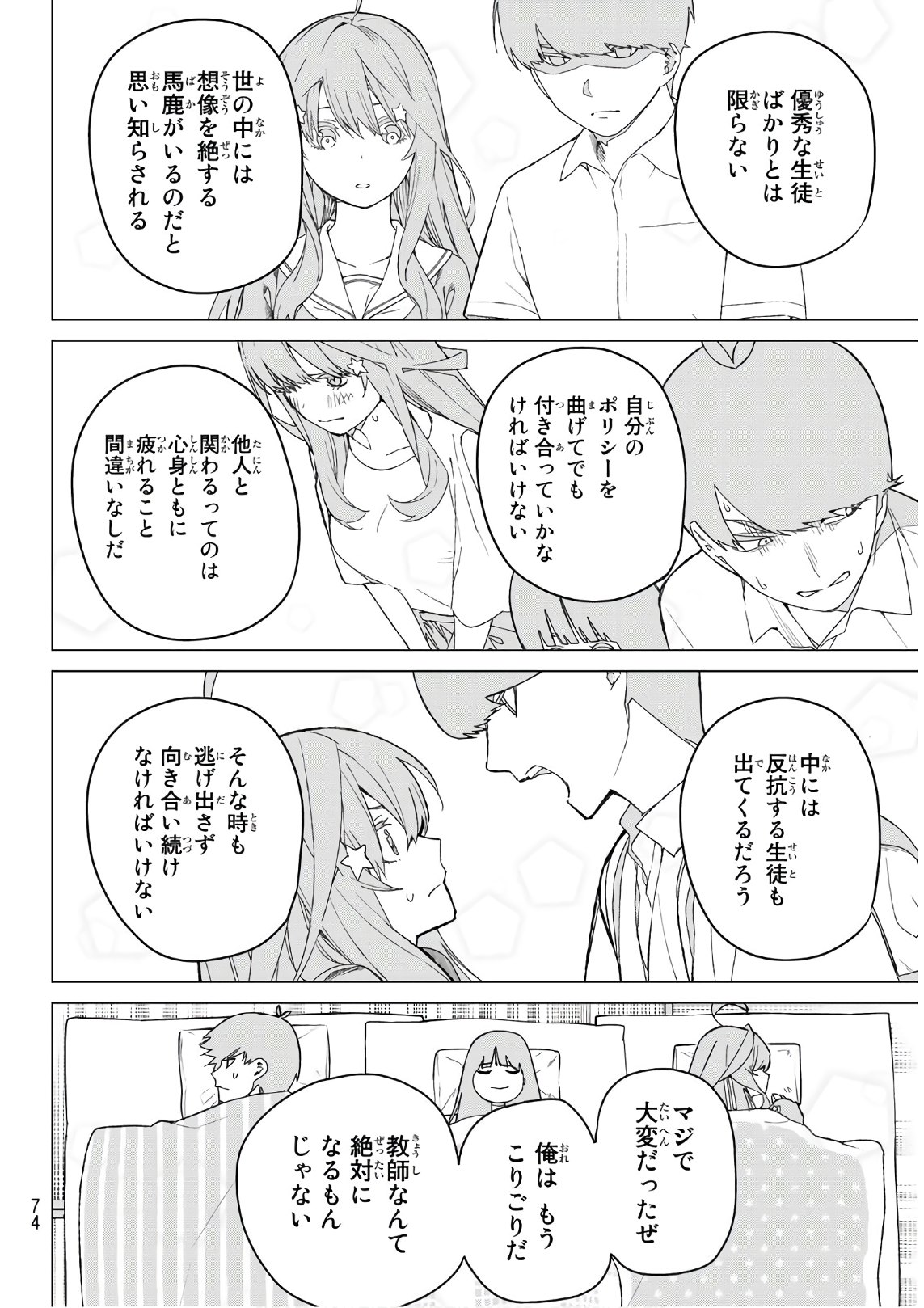 Go-Toubun