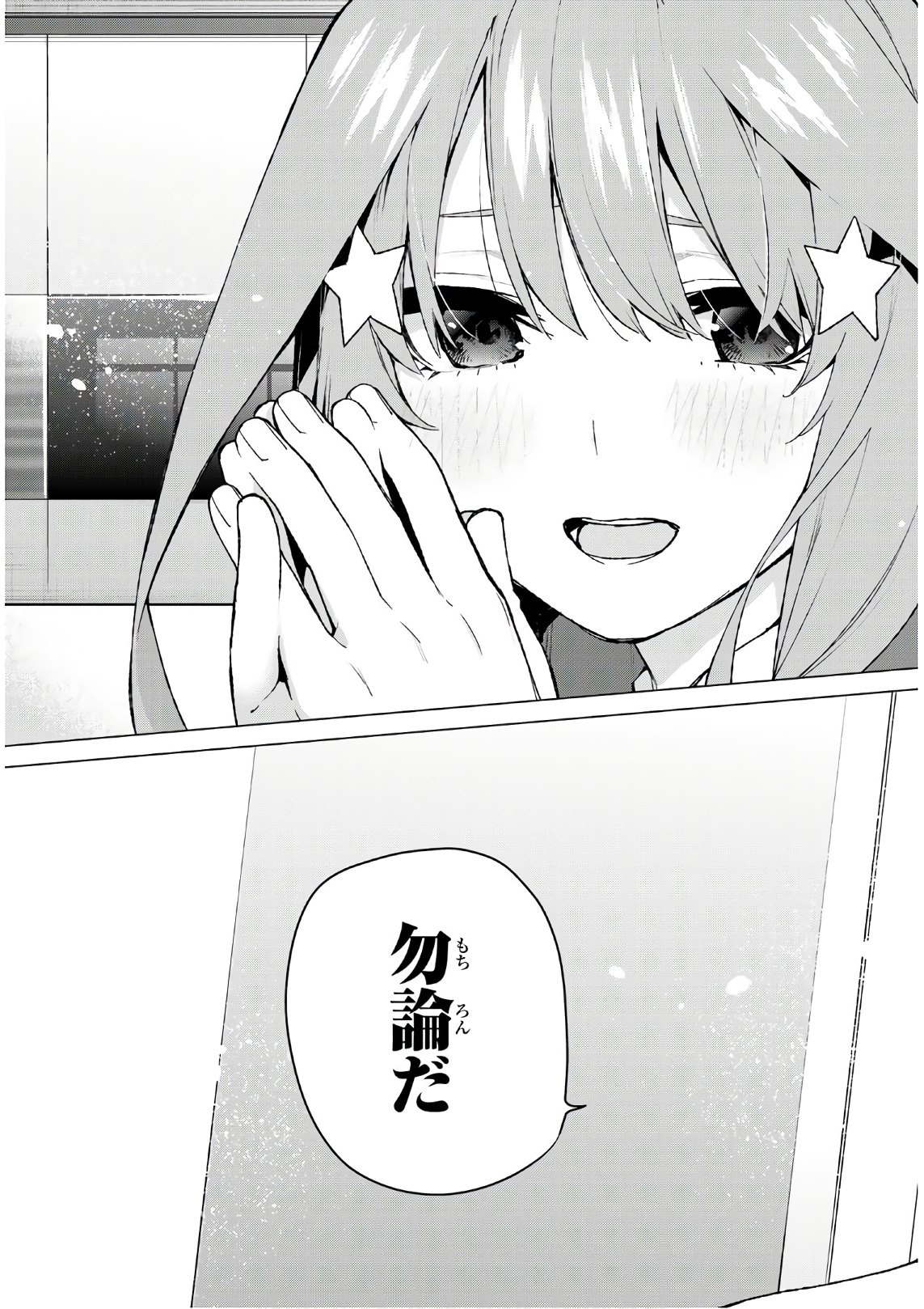 Go-Toubun