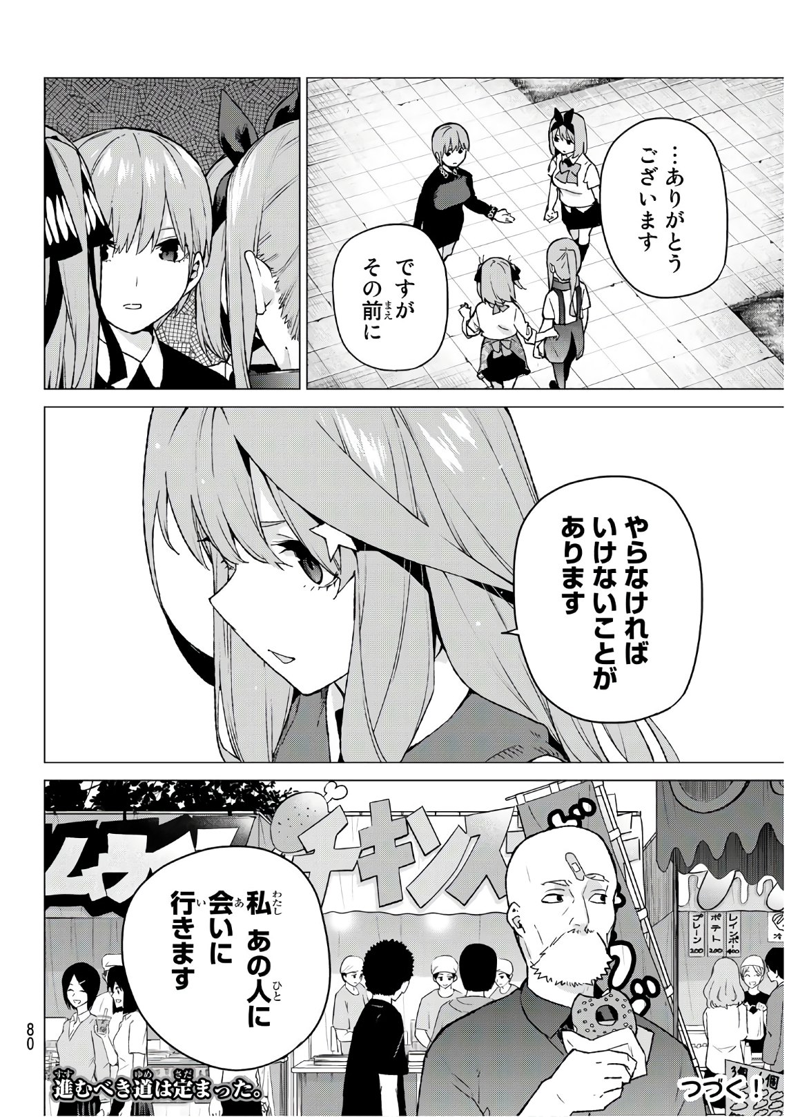 Go-Toubun