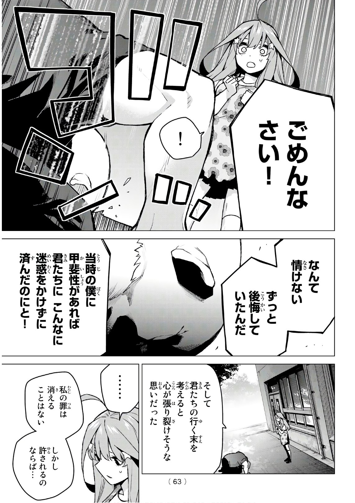 Go-Toubun