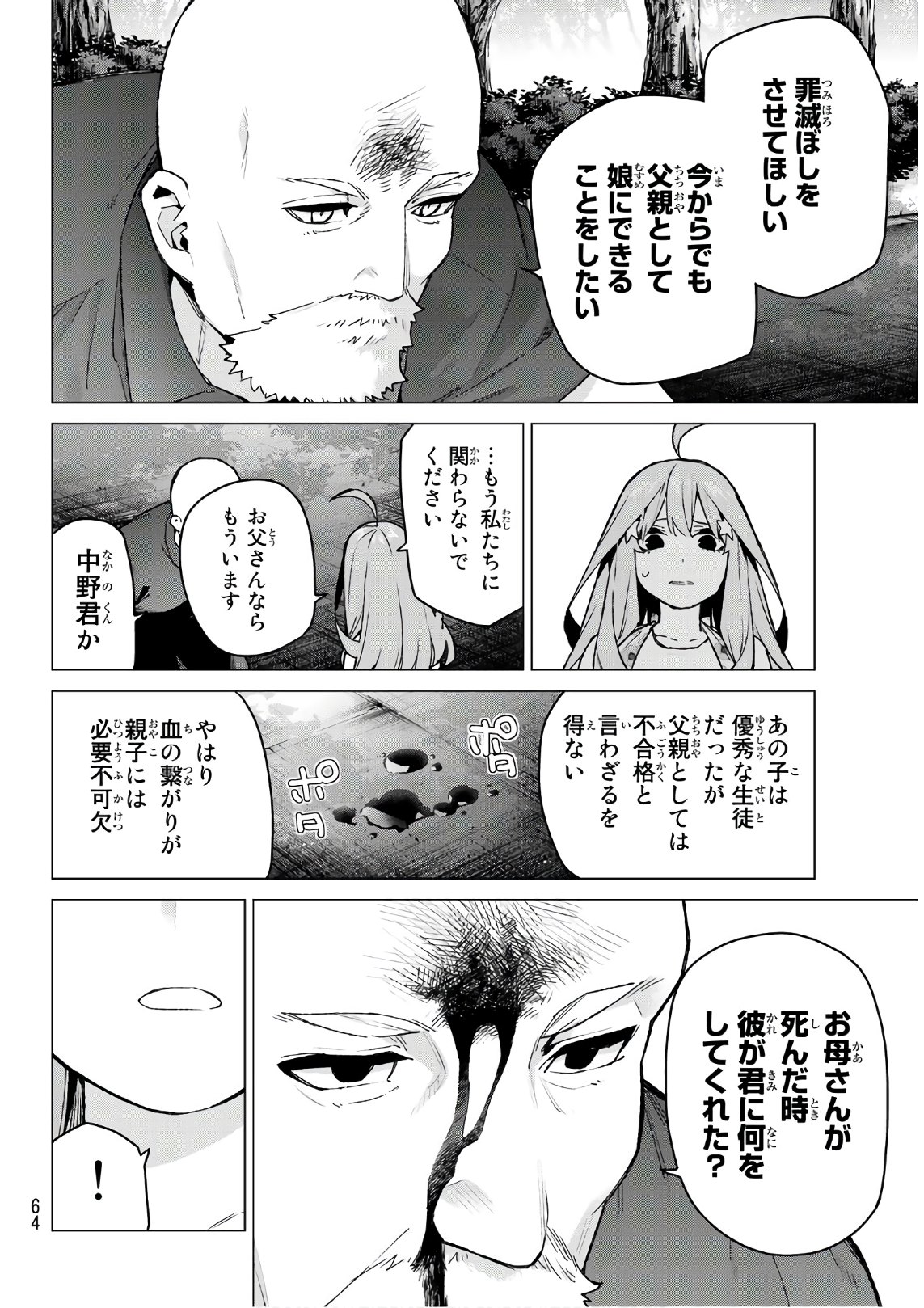 Go-Toubun