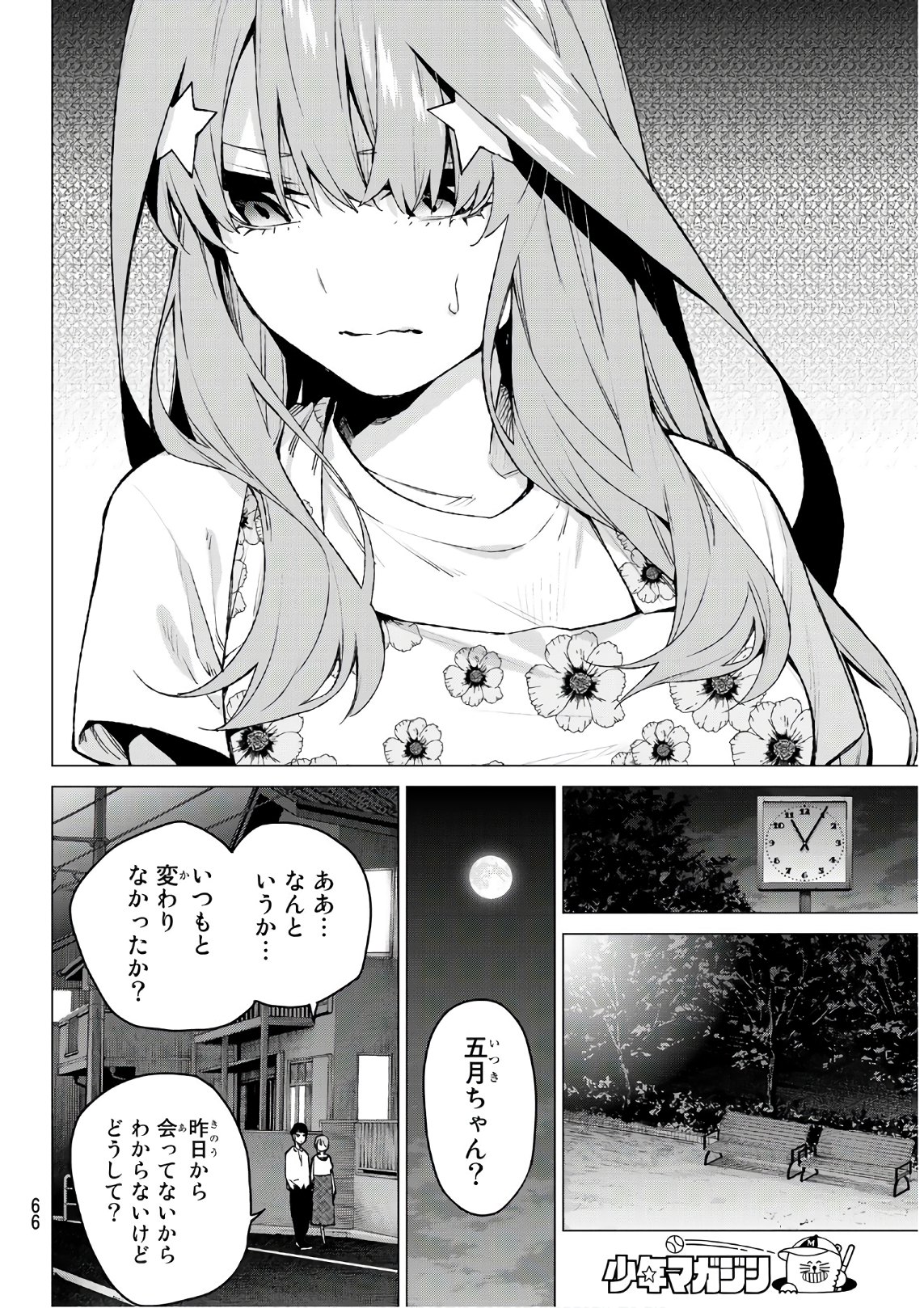 Go-Toubun