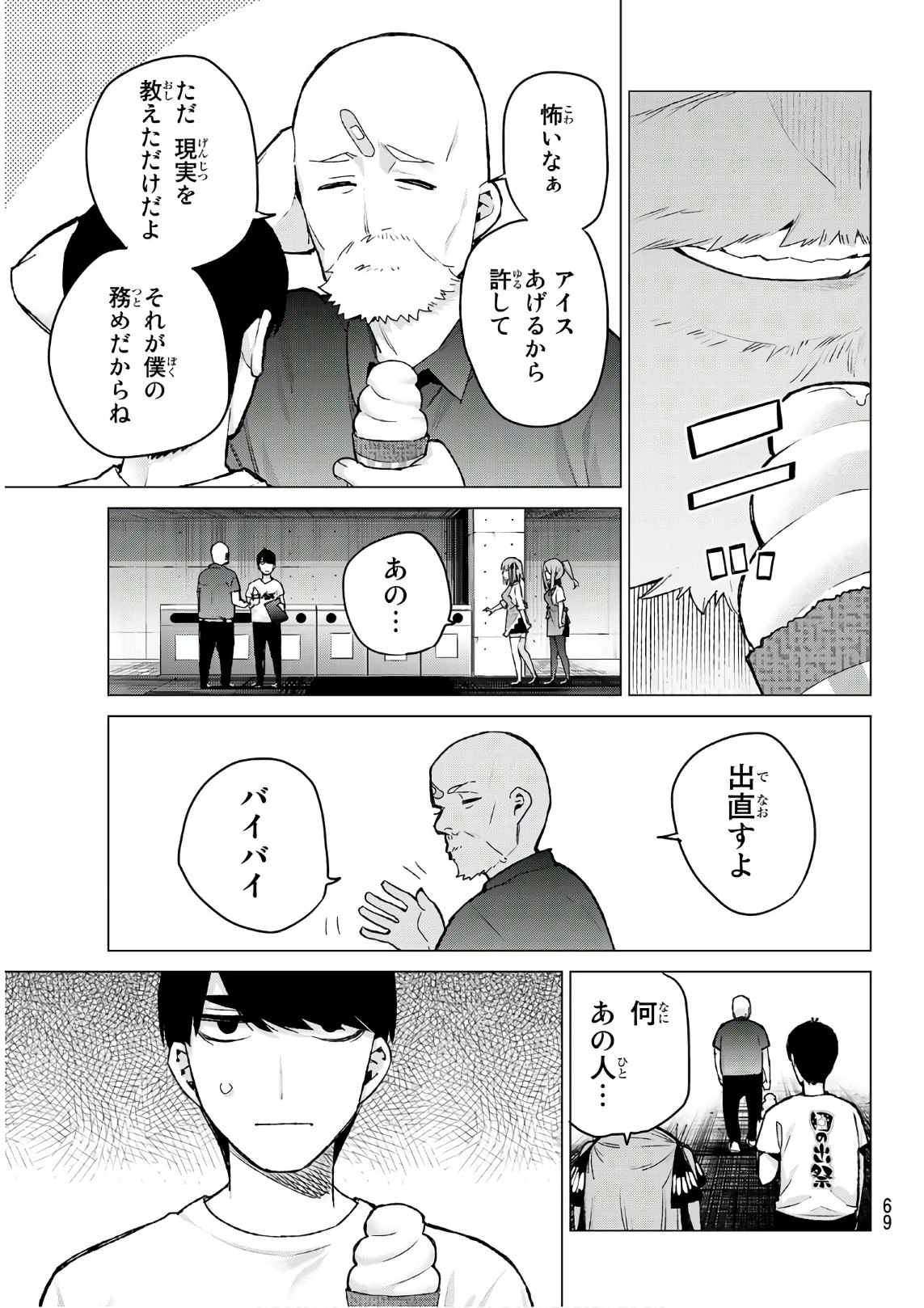 Go-Toubun