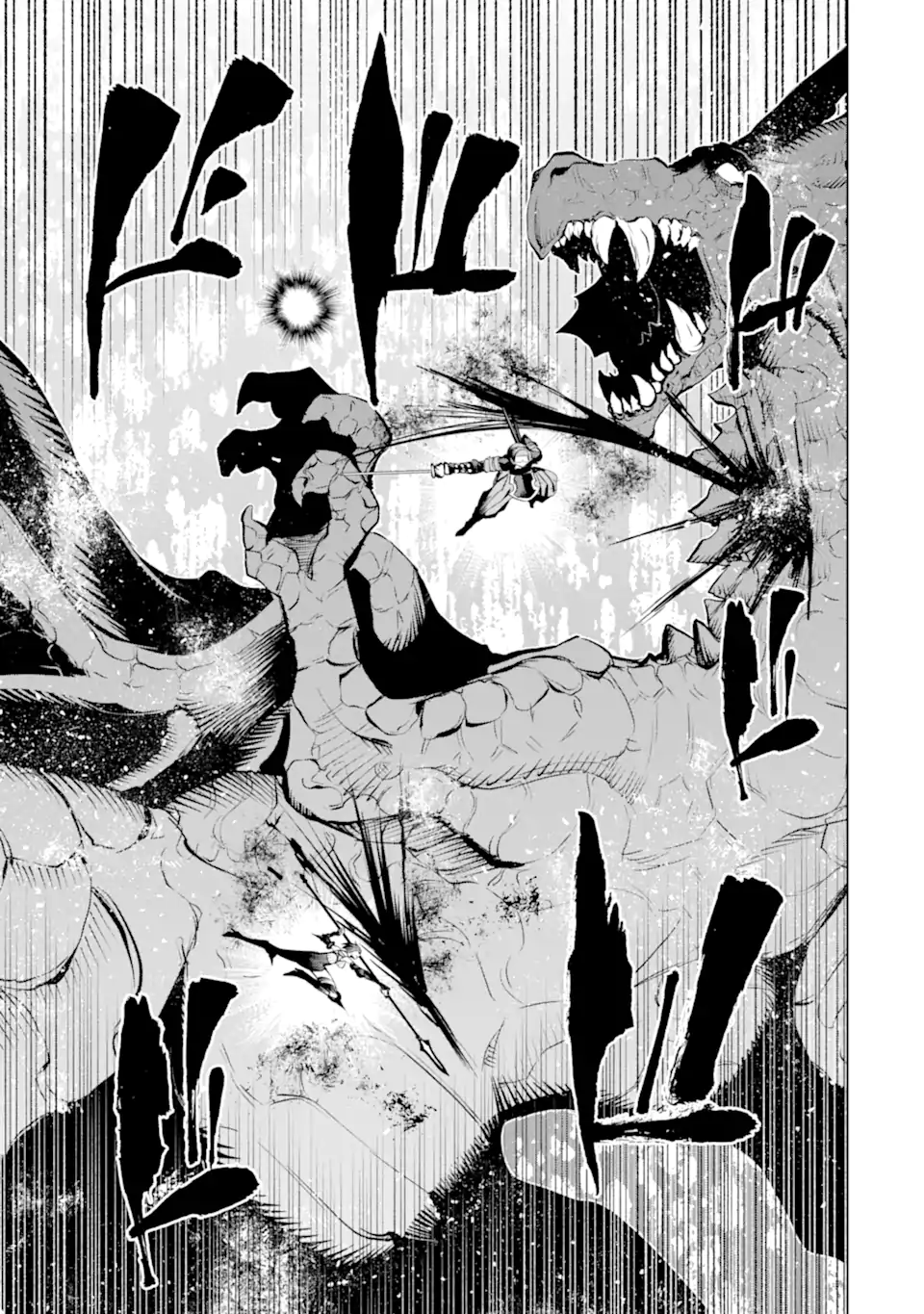 Goblin Slayer Gaiden 2: Tsubanari no Daikatana - Chapter 29.2 - Page 1