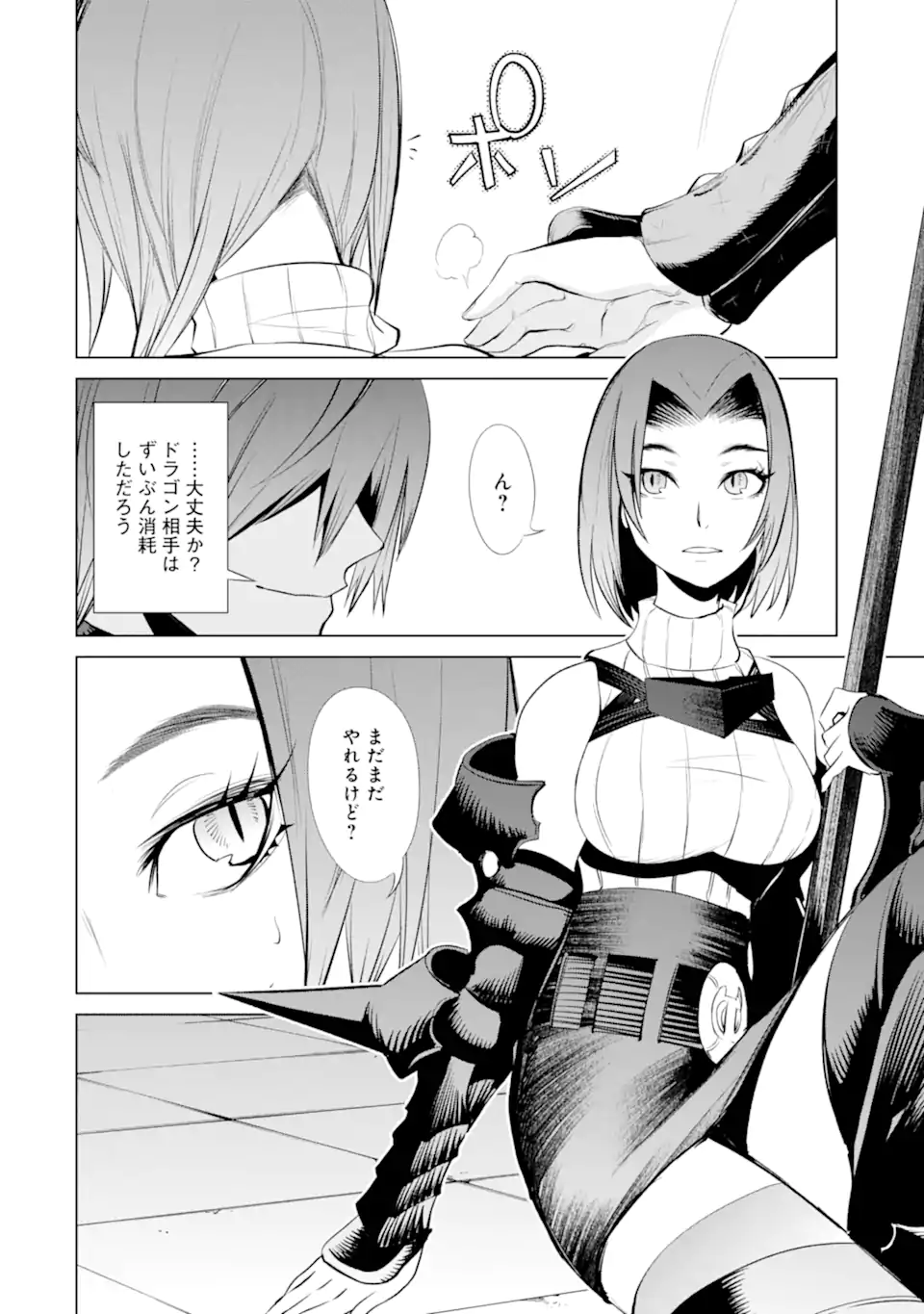 Goblin Slayer Gaiden 2: Tsubanari no Daikatana - Chapter 29.2 - Page 12